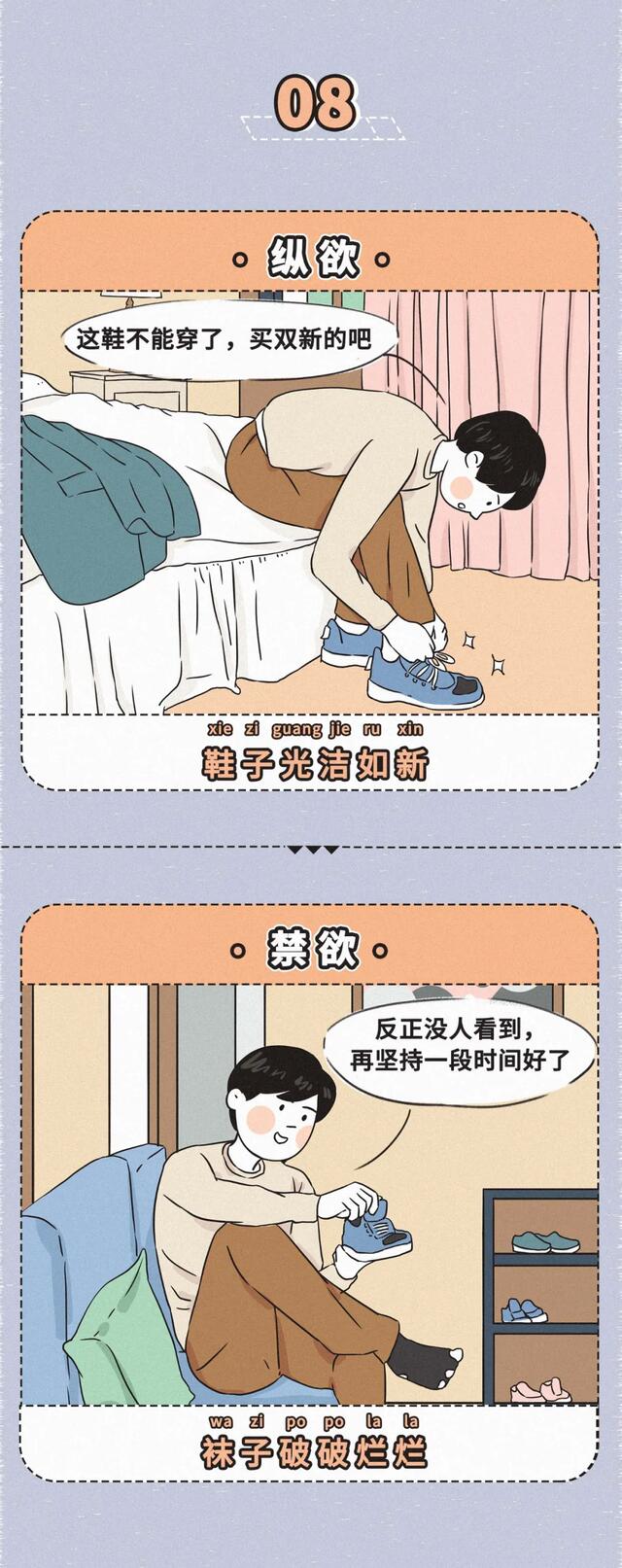 成年人纵欲VS成年人禁欲，身体都被玩坏了！（漫画）