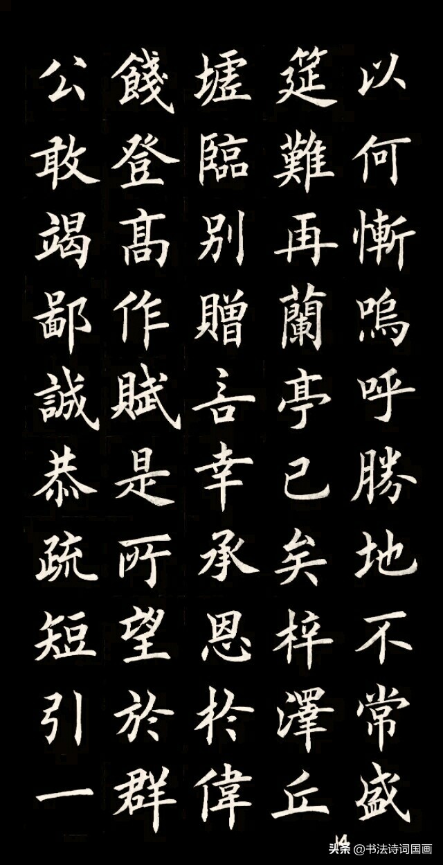 王勃滕王阁序书法赏析滕王阁序山光水色的句子