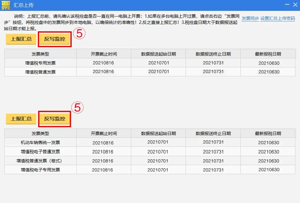 8月办税日历，期限有顺延，申报表又双叒变了！抄报税流程如下
