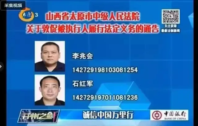 下落不明！山西前首富李兆会被悬赏，举报者最高可获2100万奖励