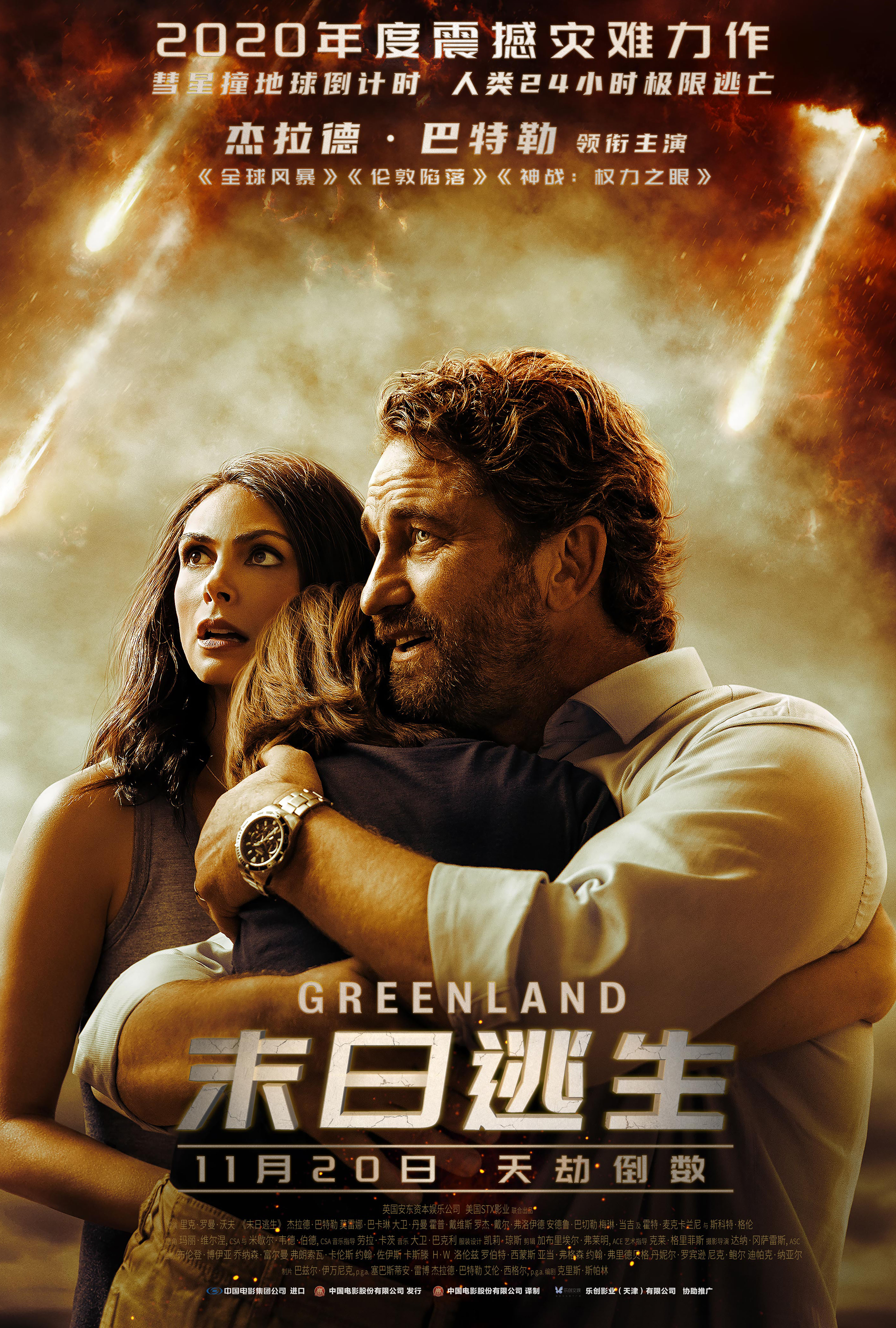 2021好看的灾难电影排行榜灾难片有哪些好看的豆瓣