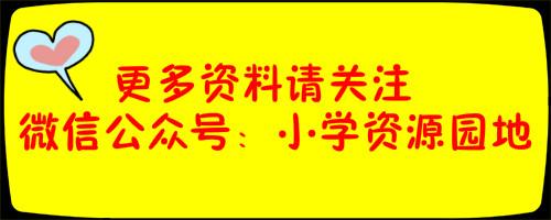 小学1-5年级“好习惯一览表”，习惯决定孩子未来