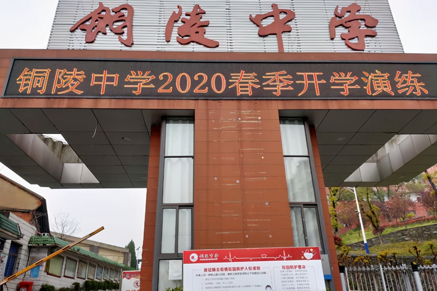 “现代化学校”走红，铜陵三所中学入选，被称为“铜陵三宝”