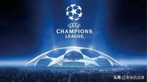 米兰没欧冠为什么有欧冠臂章（欧洲冠军联赛你了解多少？）-华海博客