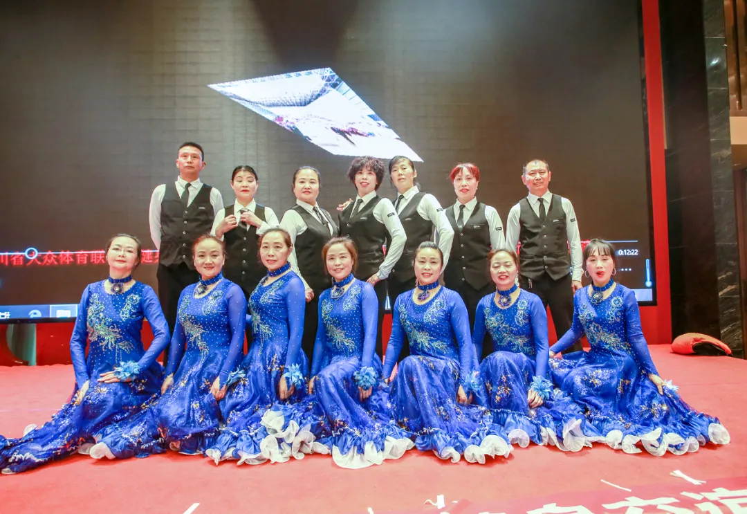 四川省健身交谊舞地区工作委员会及会员单位新春汇报展演活动
