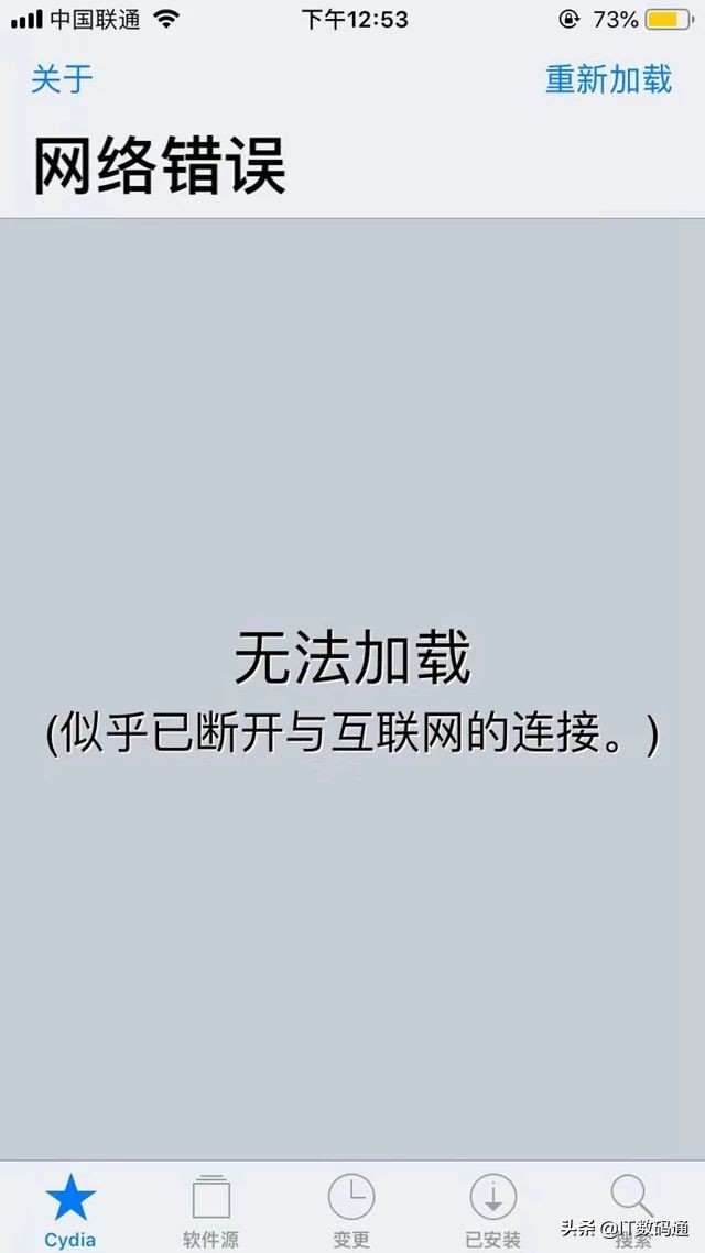 cydia无法加载（Cydia无法加载的解决方案）
