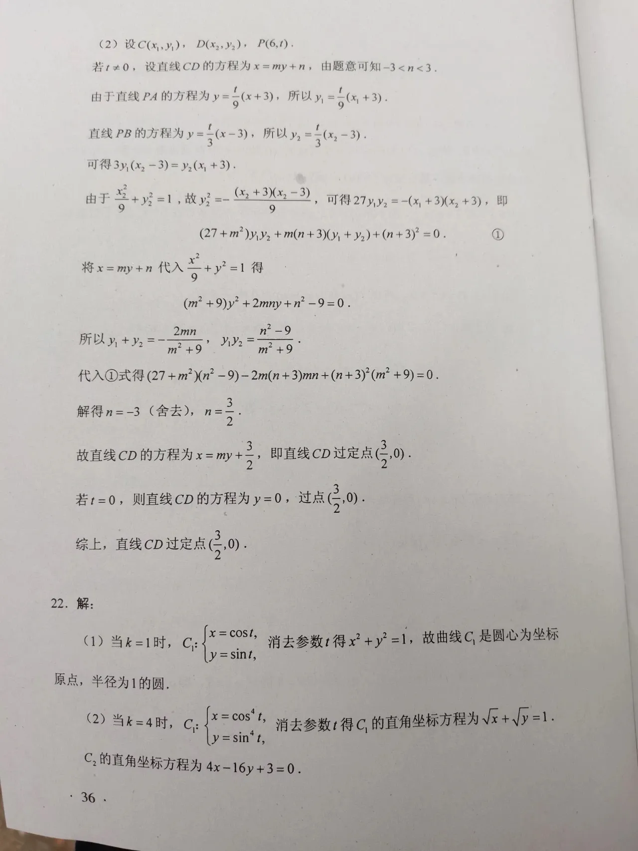 全国一卷各科答案来了，网友估分个个600多，你敢估分么？