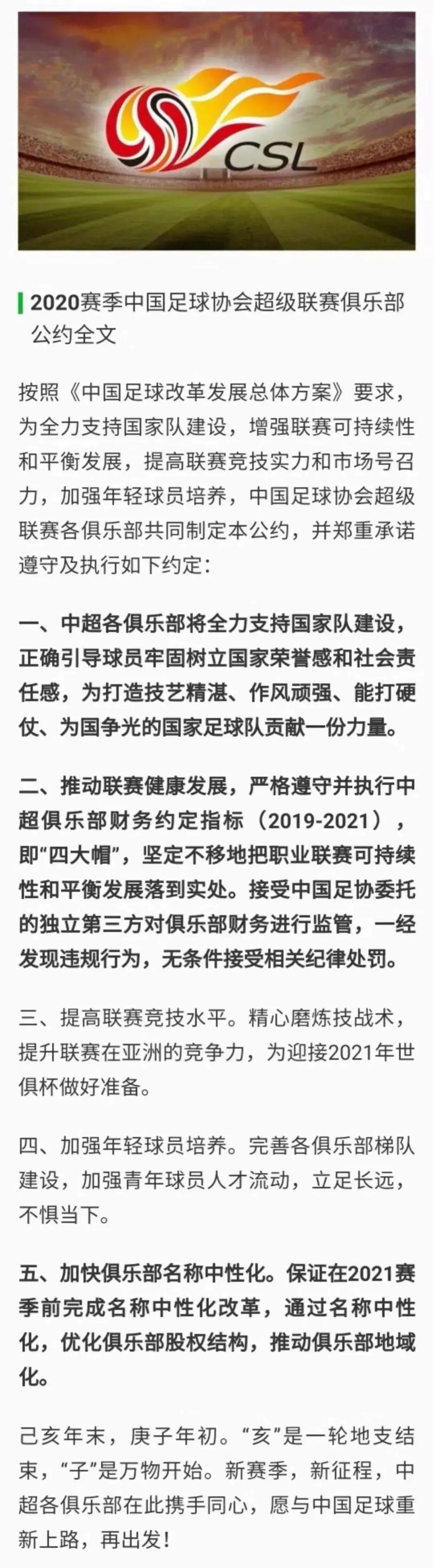 也是天津足球的开拓者之一(天津泰达恐将成历史！球迷起新队名脑洞大开，马三立、二他爸爸、哪吒等天津名人榜上有名)