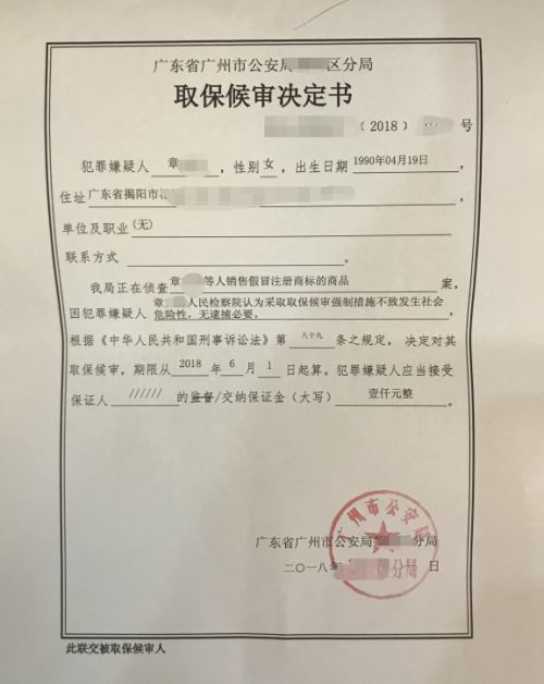 金鹏律师事务所（涉嫌销售假冒注册）