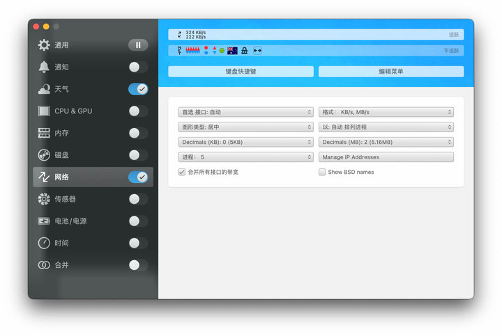 6 个值得常驻 MacBook 状态栏的 App，总有 1 款适合你
