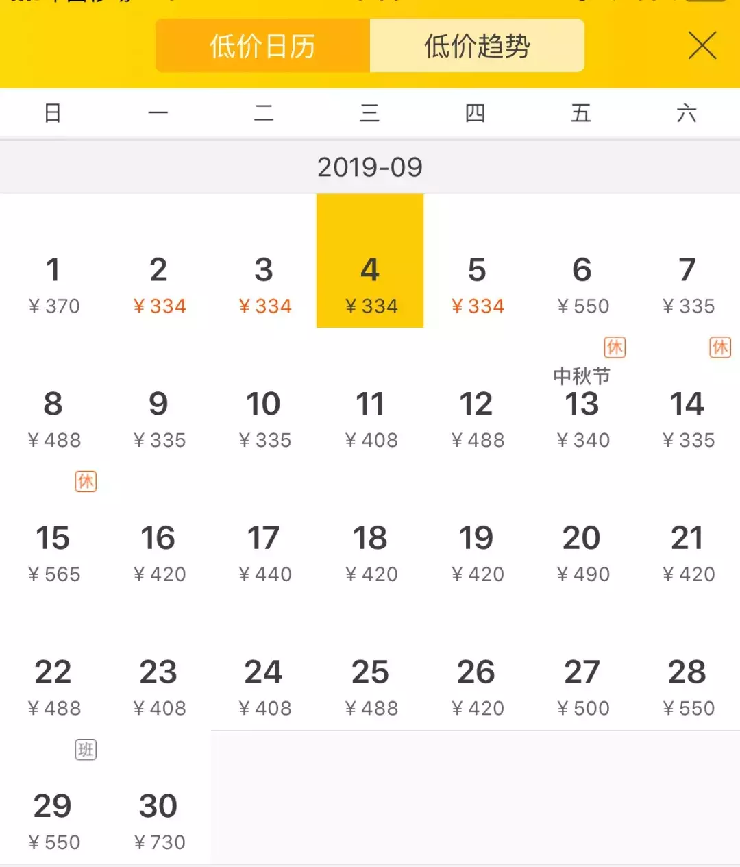 西安到北京特价机票（9月机票低至￥170！西安出发飞全国，比高铁还便宜）