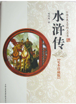四大小说作者之谜，西游记的作者吴承恩，那水浒传的作者是谁呢