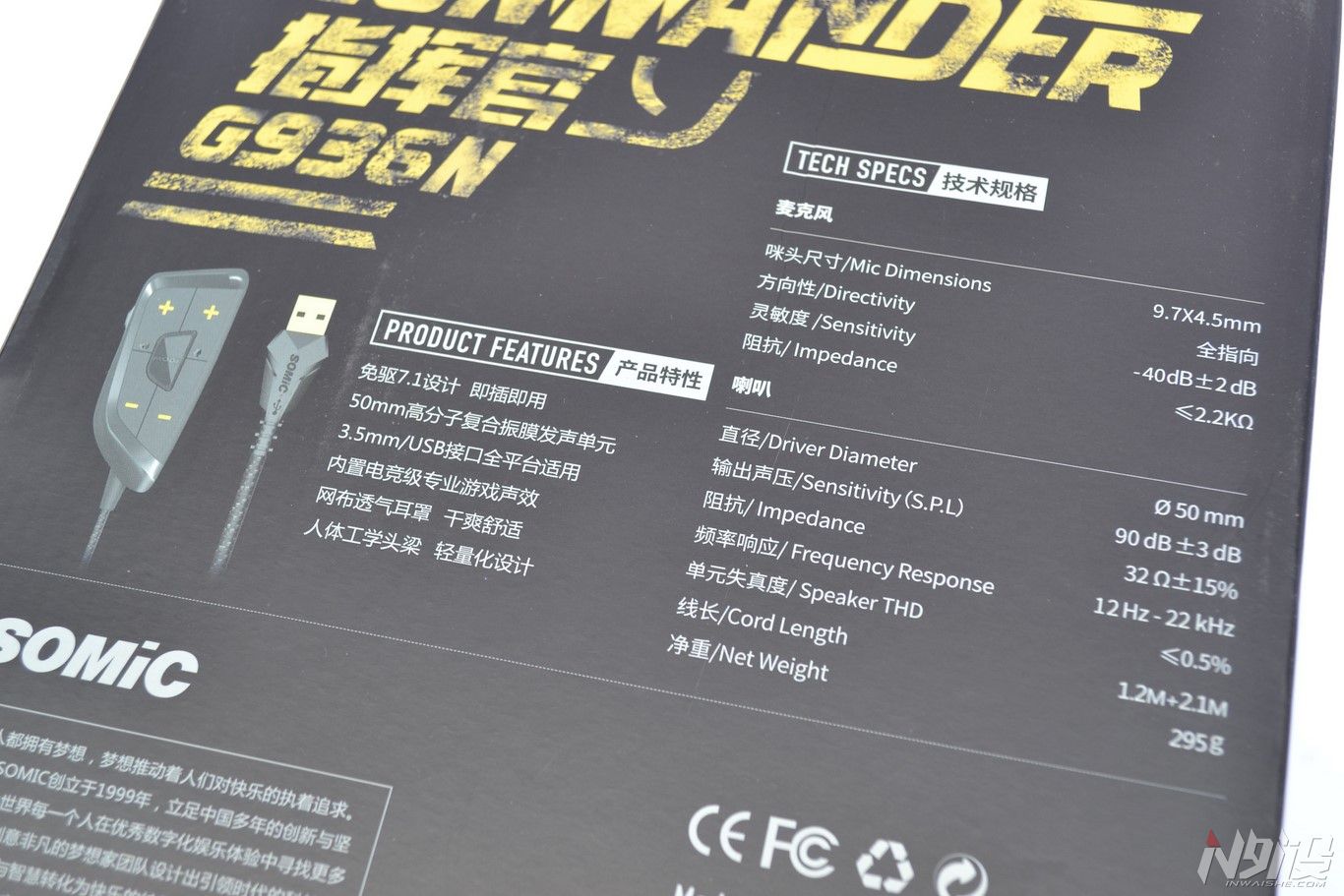 听声辩位夹苍蝇——硕美科G936N游戏耳机