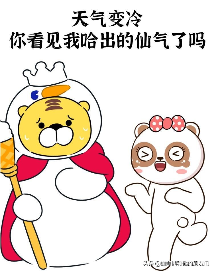 关于冬天的俏皮说说配图「搞笑」 _qq说说网