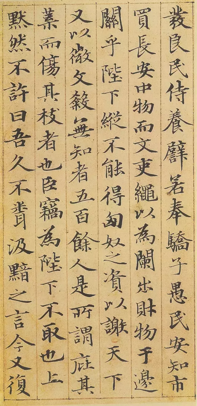小楷神品赵孟頫《汲黯传》欣赏(高清字帖)