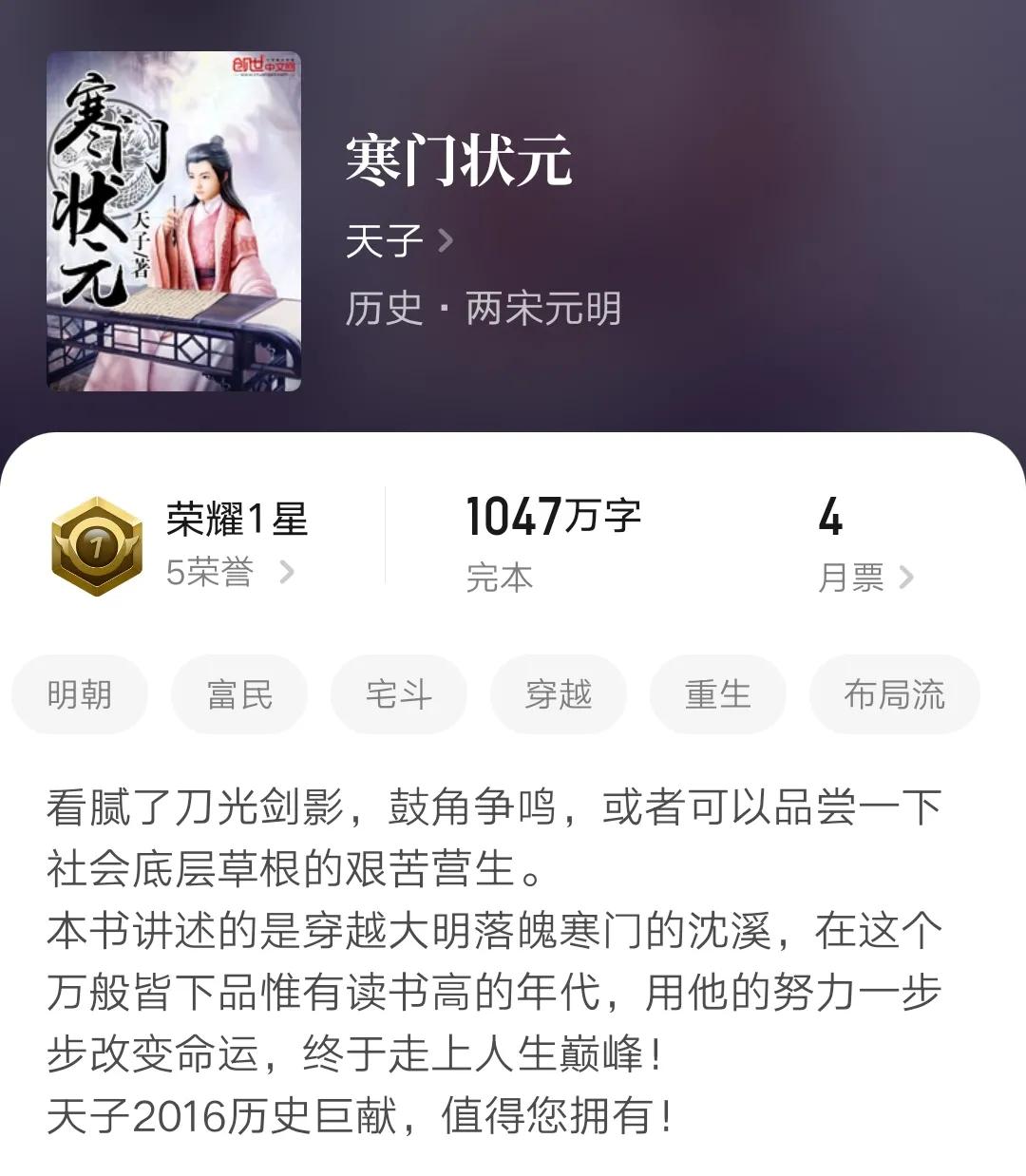 多本历史架空科举小说合集，文采斐然计谋无双，力挽狂澜书荒必备