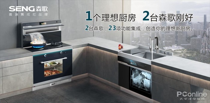 森歌携手同济大学、浙江省建科院 促进“第五代烟道系统”全面升级