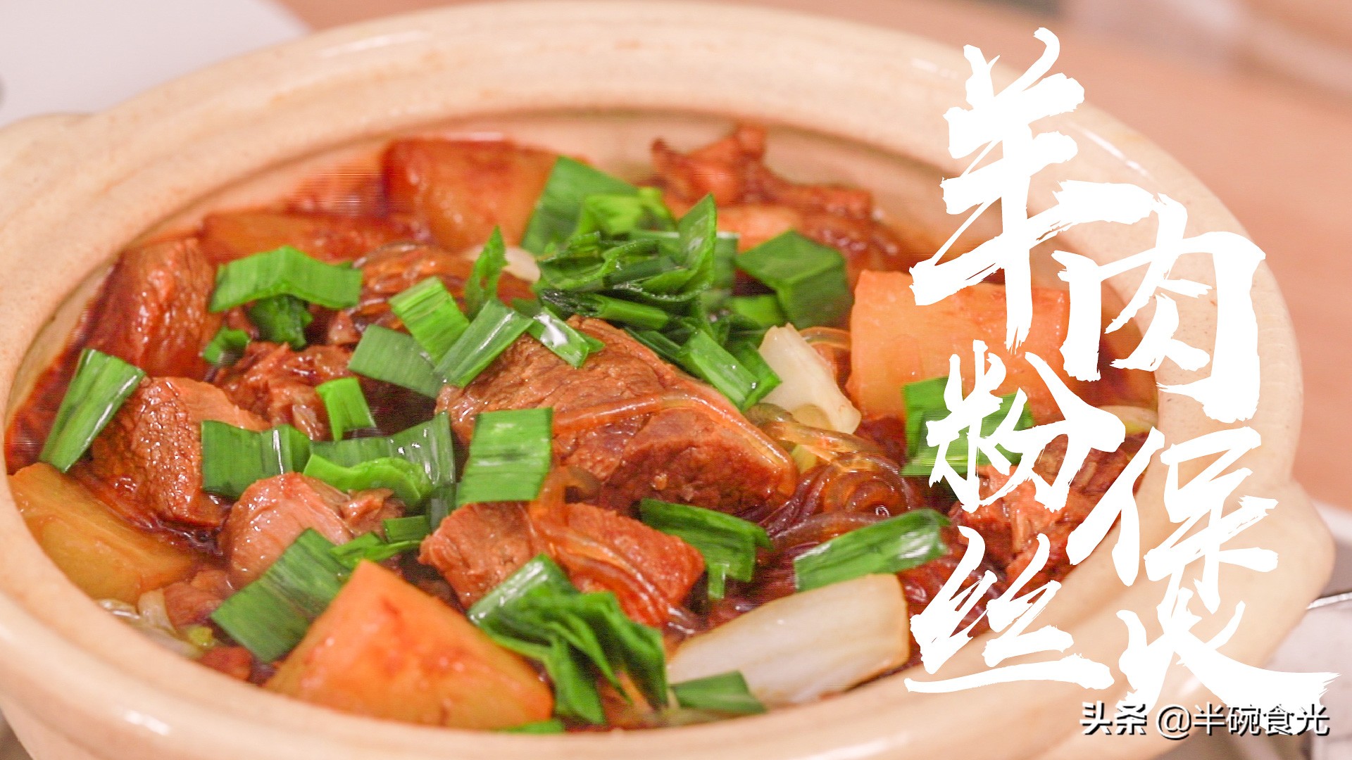 羊肉炖萝卜家常做法