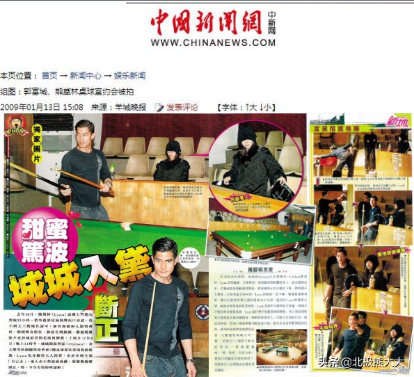 “豪放名模”熊黛林的香艳上位史