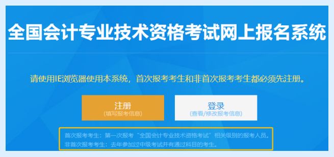 在学单位类别（在学网2022初级会计证报名官网流程）