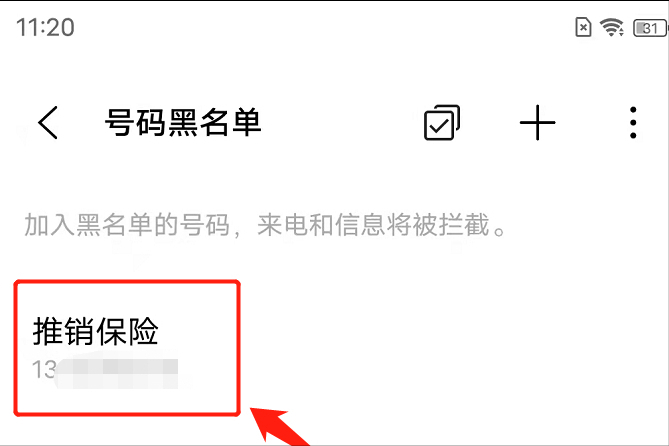 iPhone如何设置陌生号码拦截功能来阻止骚扰电话