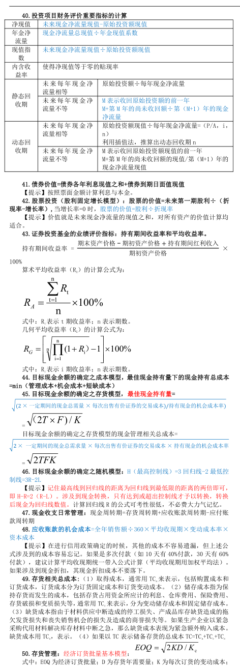 2021年中级会计延期地区考生注意啦！可以考试啦！附：考前真题