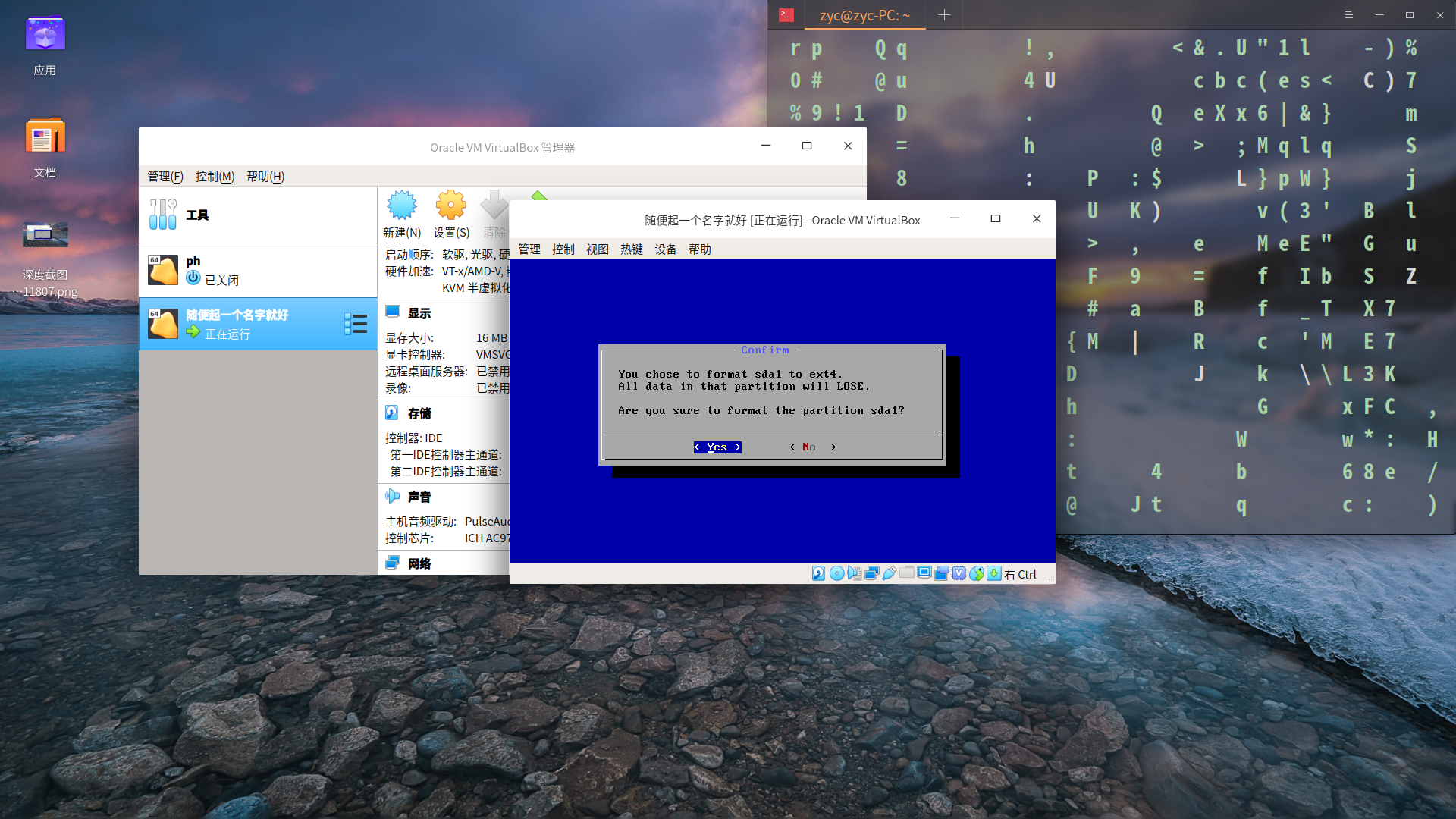 deepin使用笔记——VirtualBox 6.0虚拟机安装凤凰OS