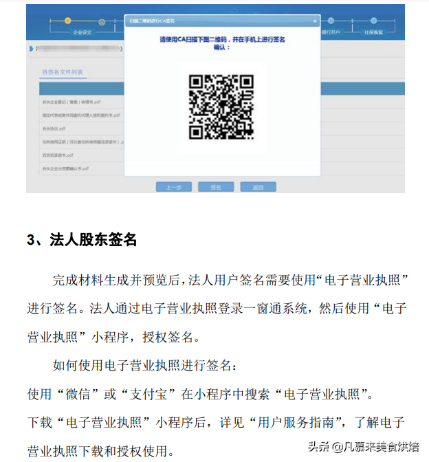 餐饮美食店、食品企业如何办理食品经营许可证？证件到期如何延续