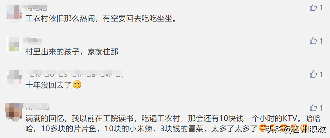 德阳有两所单招名校，被誉为工农村“清华北大”