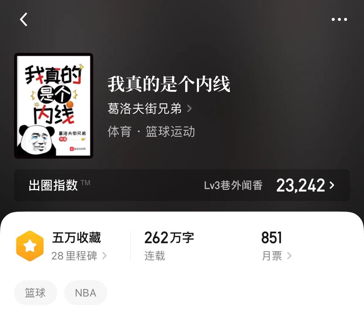 球場少帥TXT</h2>

<p>　　小老弟說，不點(diǎn)關(guān)注的話就畫個圈圈詛咒明天你追的小說就要斷更了。</p>

<p>　　1，我真的是個內(nèi)線。作者：葛洛夫街兄弟。<img alt=