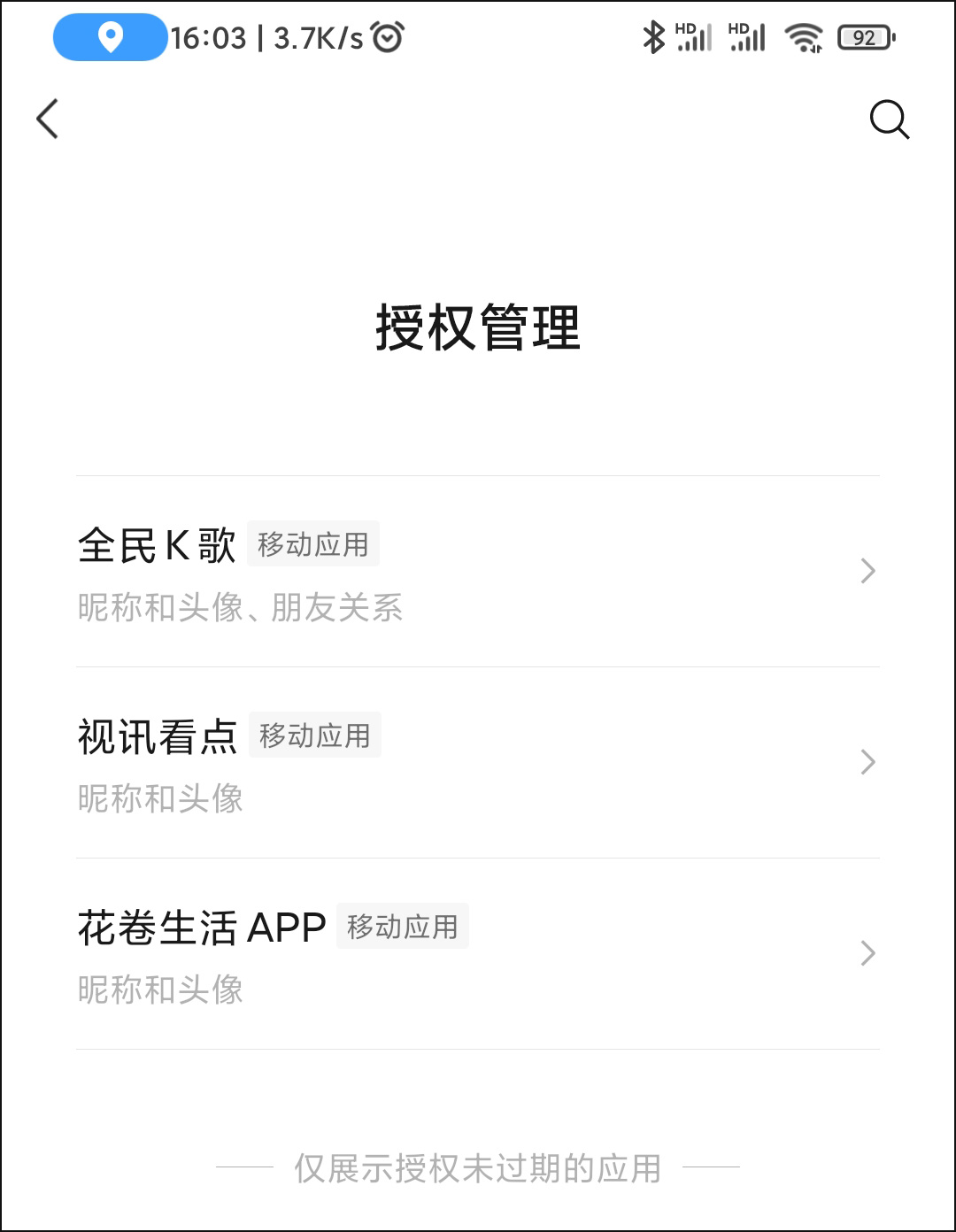 微信最新8.0.16正式版上线，微信廣告終于可以關閉了