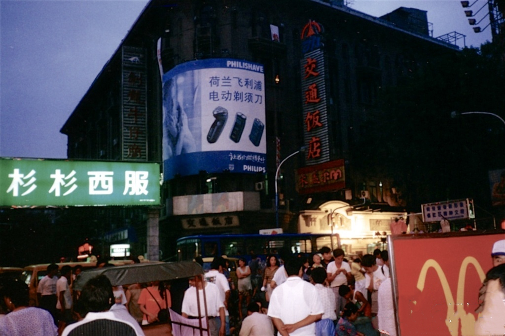 网球拍专卖店(80年代末滨江道独领风骚，只要在这条街上摆摊，就能当上万元户)