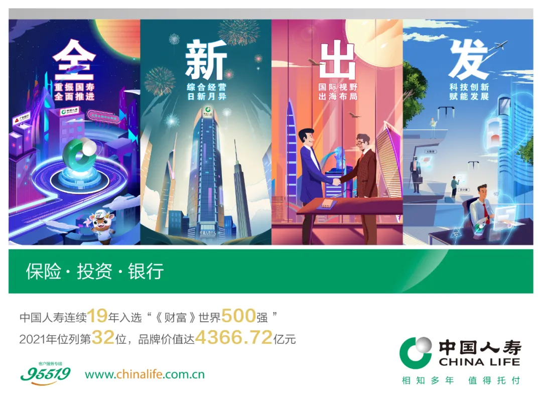 从CBA揭幕战上亮相的这支广告，窥见中国人寿的品牌故事