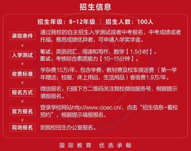 帮你选校 | 深圳实验承翰学校：100%美国名校升学率