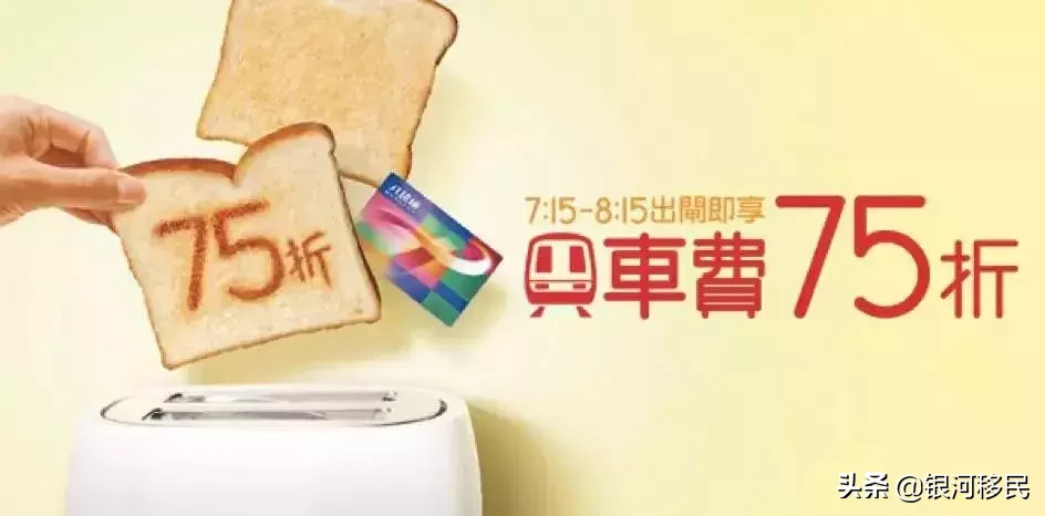 港铁又双叒叕涨价了，但八达通乘车折扣上调