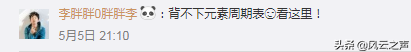 总背不下元素周期表？别着急，听完这首歌你就会了 | 共青团中央