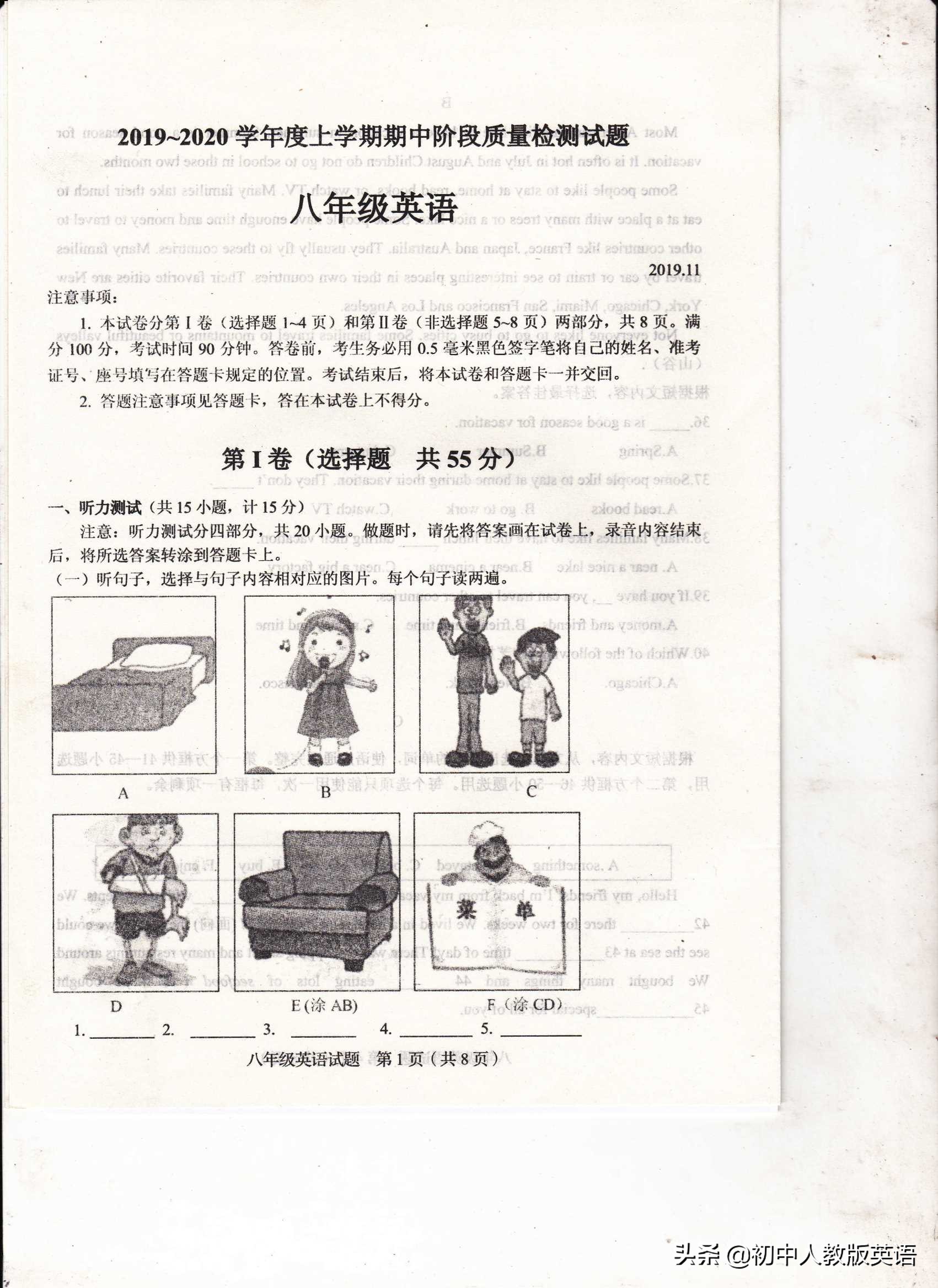 2019—2020学年上学期八年级期中考试英语试卷和答案答案