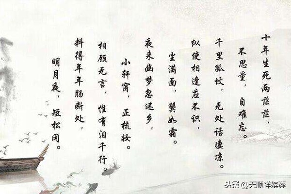 苏轼悼亡妻江城子赏析_苏轼江城子记梦是一首悼亡词