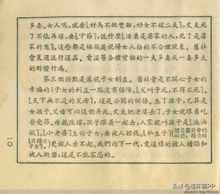 民法典来了!婚姻法废止倒计时!图解普及新中国第一部法律的连环画