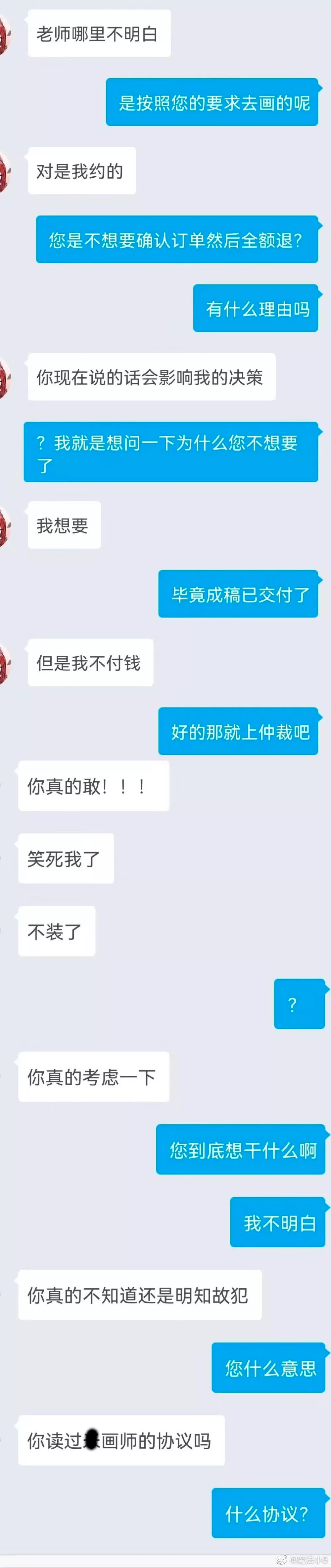 甲方连环骗稿还胁迫设计师,不给白嫖就发起仲裁,还要点脸不?