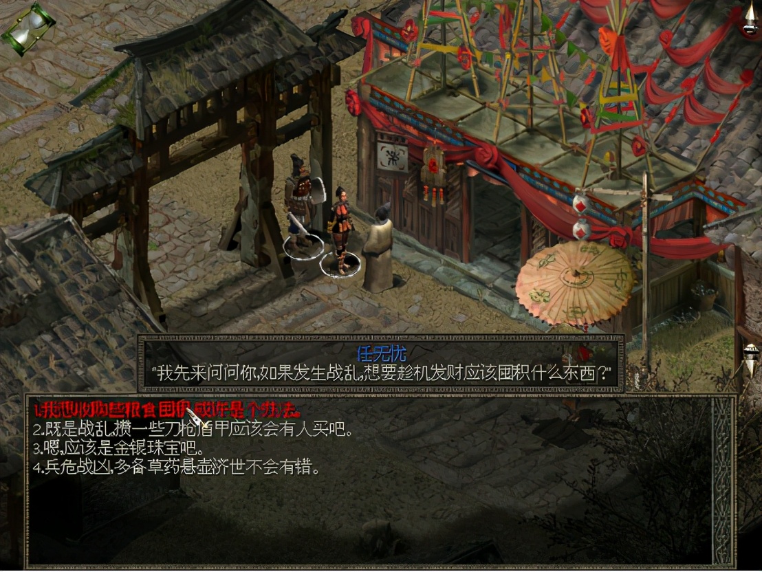 秦殇图文攻略19咸阳图文攻略