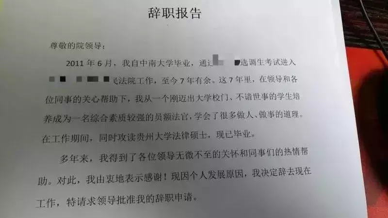 从法院辞职做律师后的五点对比:收入、地位、效率、案源及劳累