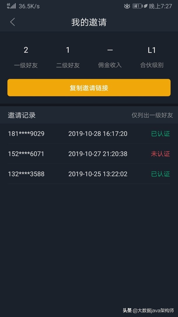 基于Java开发的比特币区块链 | BTC | ETH | 数字货币交易所源码