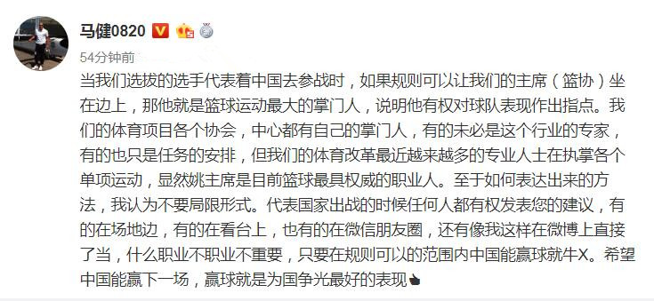 你能做的就是不断赢球(霸气！马健回击足记：姚主席是最具权威的职业人，能赢球就是牛X)