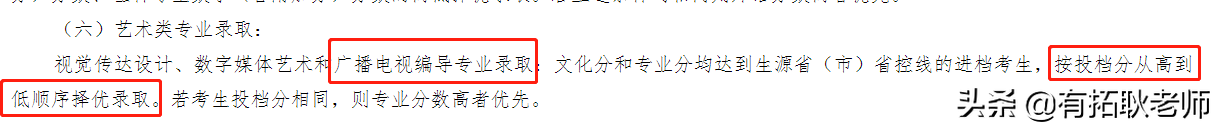广州艺考：21年江苏12间编导院校，500分哪间院校艺考性价比更好