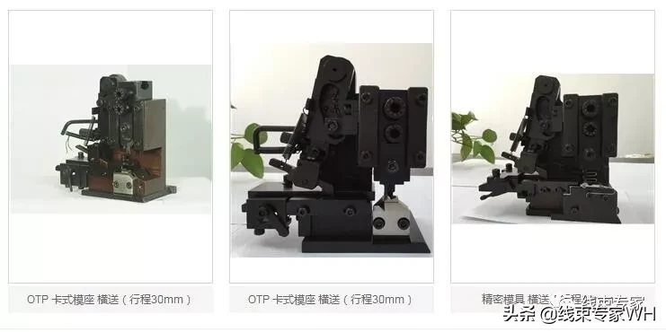 线束端子压接模具的正确使用方法与维护