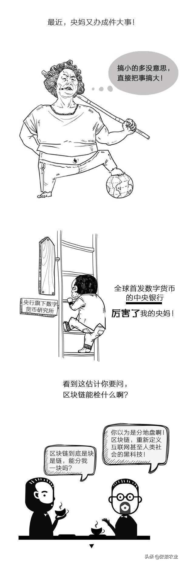 一张图看懂什么是区块链