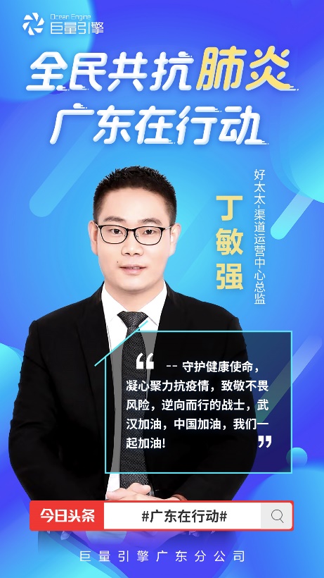 抗击疫情广东在行动，这些家居家电企业高管齐发声