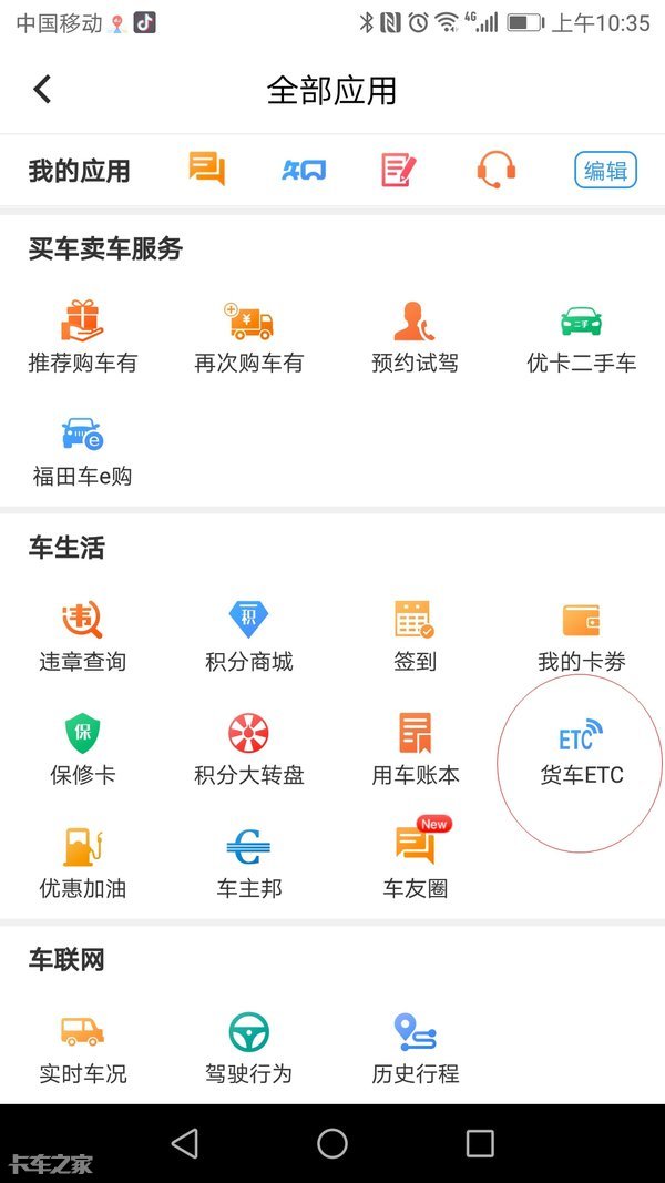 货车ETC即将全面普及，不知道如何办理的进来看看