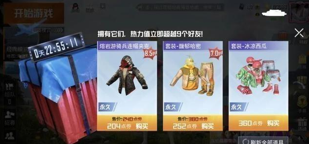 和平精英超级幸运空投怎么（和平精英：怎样多次触发幸运空投？浪漫波比等多款珍稀皮肤返场）